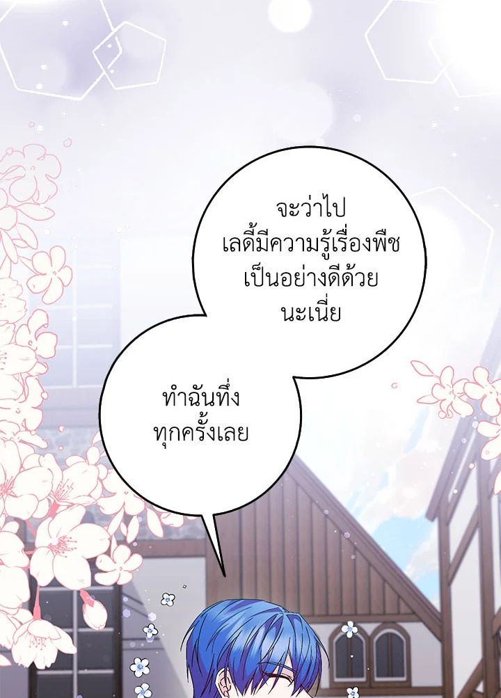 I Won’t Pick Up The Trash I Threw Away Again 25 30